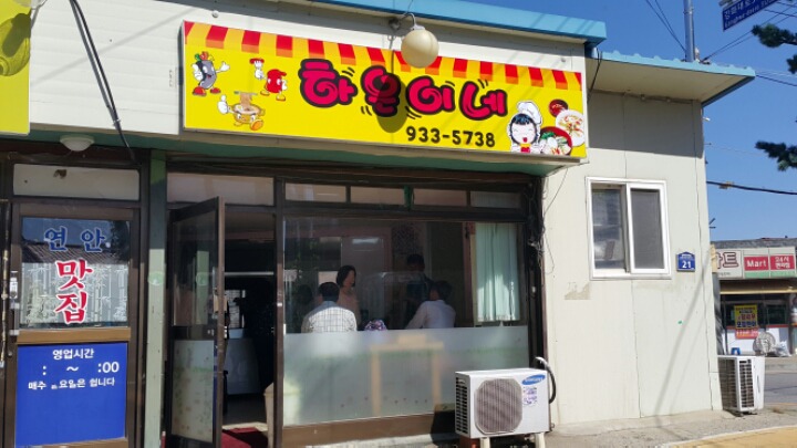 하은이네 분식 이미지