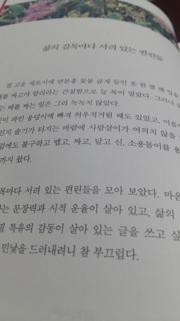 이음새 이미지