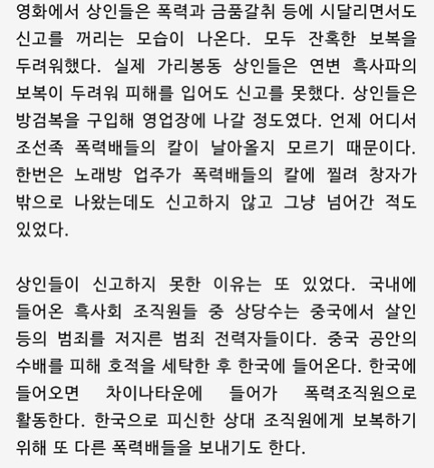 영화 《범죄도시》 배경이 된 실제 사건과 인물 | 인스티즈