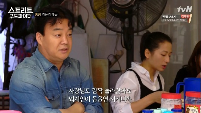 [스트리트푸드파이터] 홍콩의 토마토라면 | 인스티즈