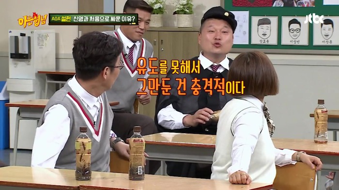 [아는형님] 김신영이 유도를 그만 둔 이유.jpg+gif | 인스티즈