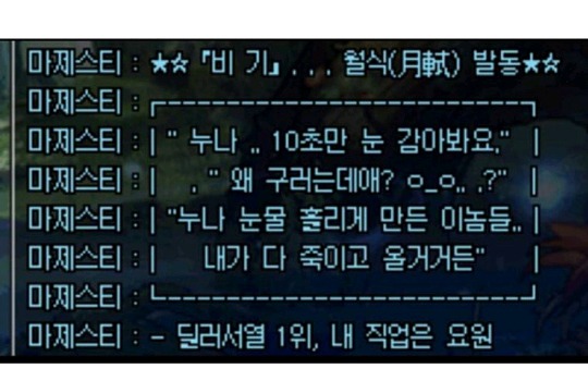 던파이미지가 망한 이유를 알아보자 | 인스티즈
