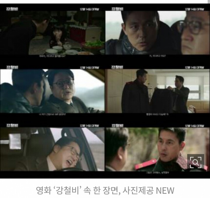 영화 강철비에 지디가 등장하는 이유.jpg | 인스티즈