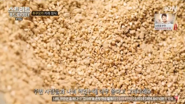 [스트리트푸드파이터] 후쿠오카 카레 정식 | 인스티즈