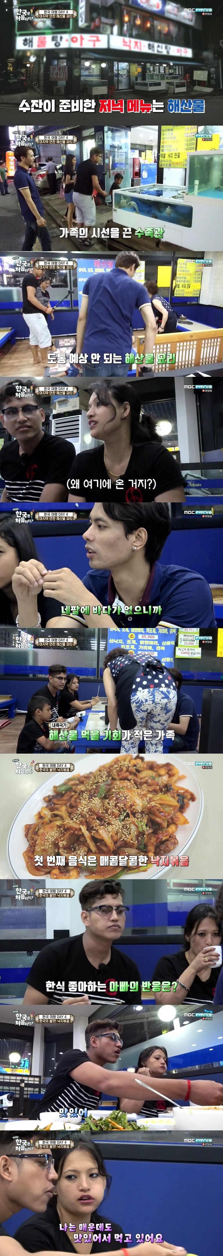 [어서와한국은처음이지2] 가족들 맞춤으로 세심하고 센스있게 여행 코스 계획한 수잔 | 인스티즈