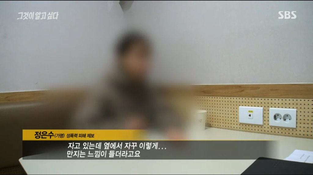 [그것이알고싶다] 사내 성추행 피해자가 그알팀에 보내온 사진들 jpg | 인스티즈