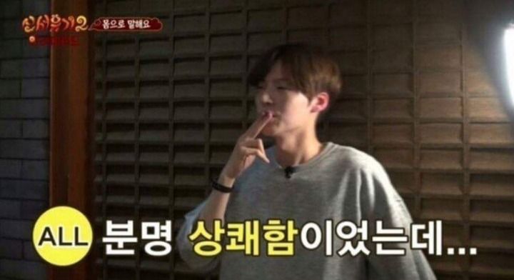 안재현이 흥분을 표현하는방법 | 인스티즈