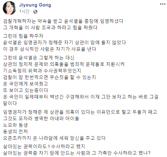 공지영 작가님 페이스북 | 인스티즈