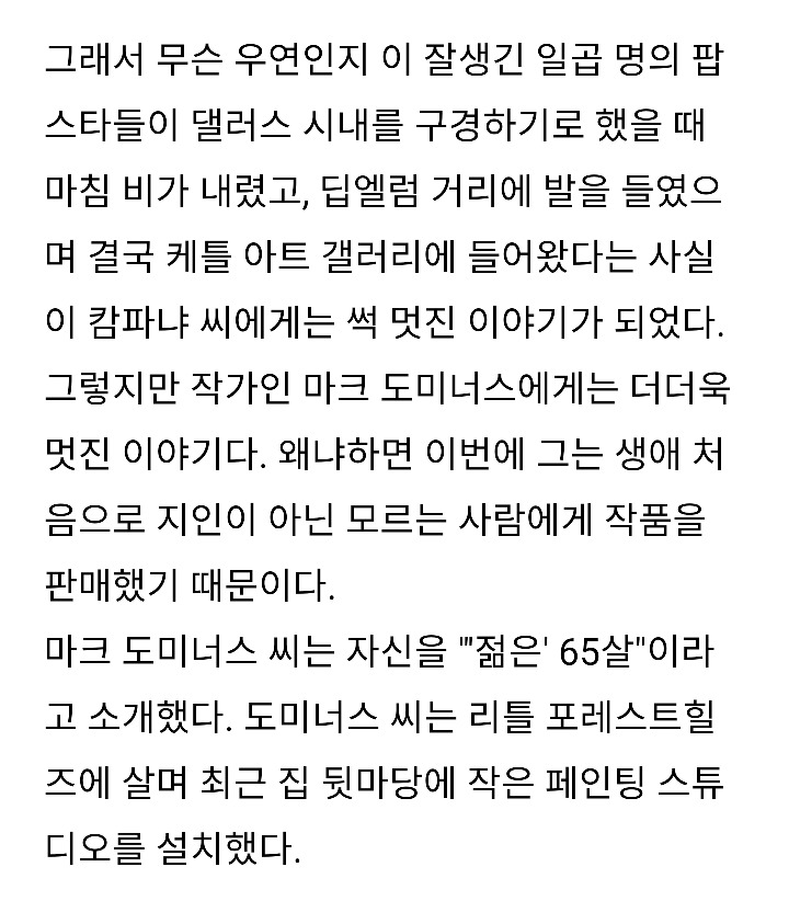 미국에서 미술작품 구입한 방탄소년단 뷔의 영화같은 일화 | 인스티즈