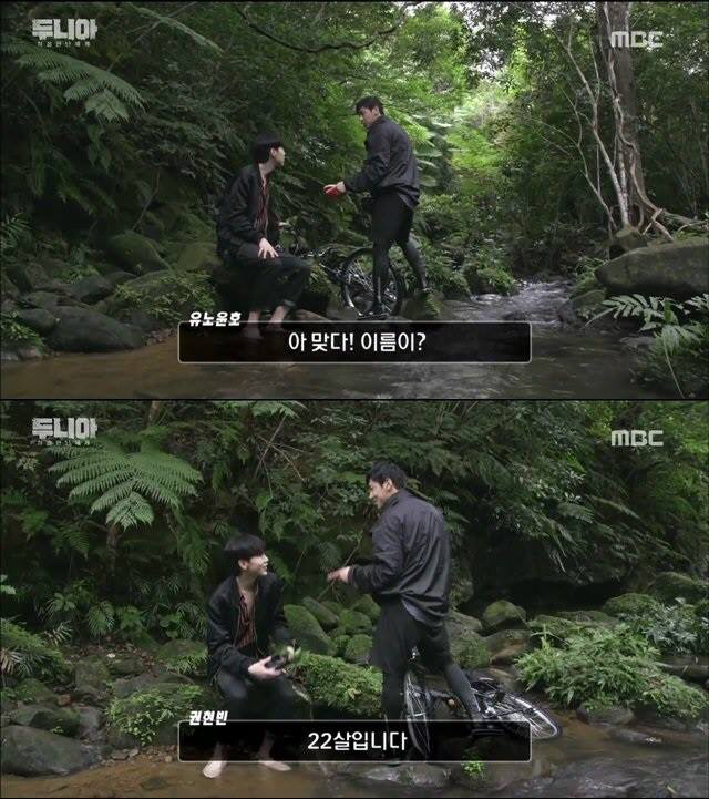 두니아에서 허당미 넘치는 유노윤호.jpg | 인스티즈