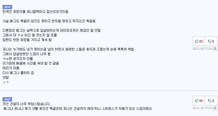 우리나라 유저들이 포트나이트에 좀처럼 적응못하고 접는이유.jpgif | 인스티즈