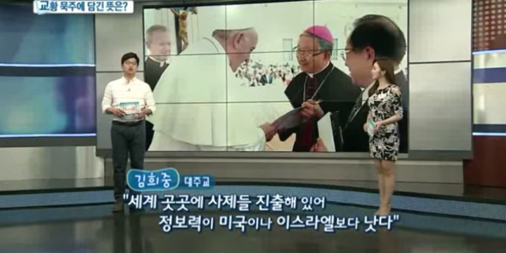 CIA보다 뛰어난 정보력을 가진 로마교황청이 문재인 정부에게 미국과는 독립적인 중국정보를 제공중 | 인스티즈