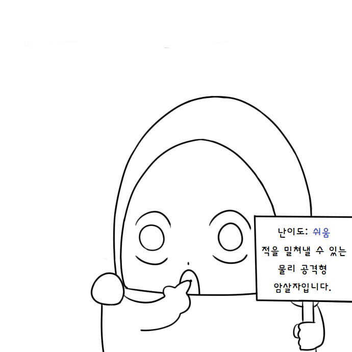 한조가 히오스에서 친구를 사귀는 만화 | 인스티즈