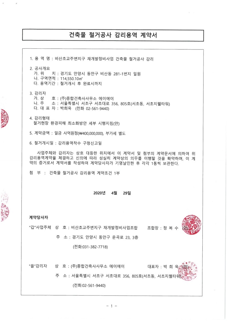 에이에이건축사사무소 이미지