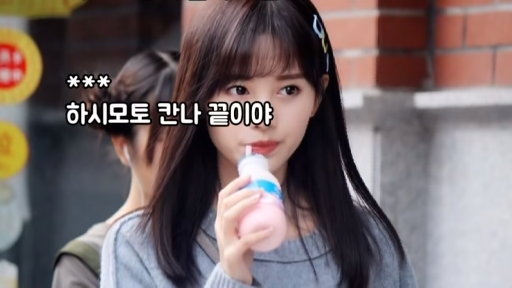 하시모토 칸나가 삼겹살을 먹고 반했다 (일본반응) | 인스티즈