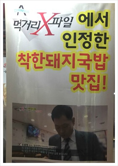 소문난돼지국밥 이미지
