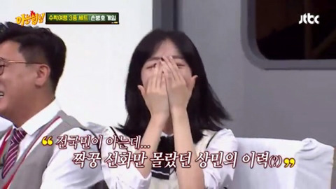 전국민이 다 아는데 한선화만 몰랐던 사실..jpg | 인스티즈