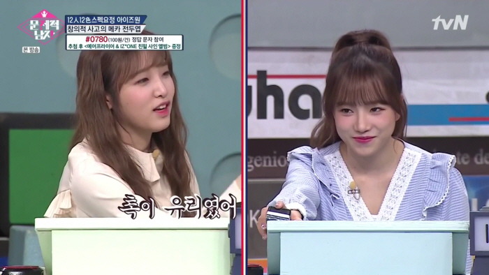 [아이즈원] 완전체로 출연했는데 혼자만 다른 프로그램 촬영한 멤버가 있다? | 인스티즈