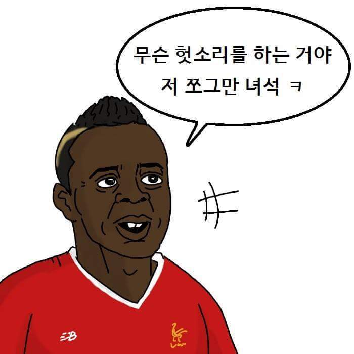 전설의 의적풀 | 인스티즈