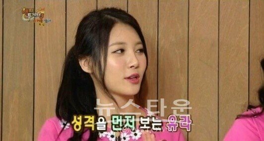 걸스데이 유라의 이상형 jpg | 인스티즈