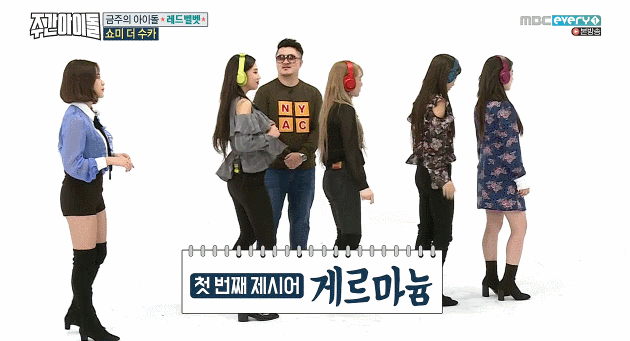 [주간아이돌] 수난당하는 웬디 엉덩이 ㅋ | 인스티즈