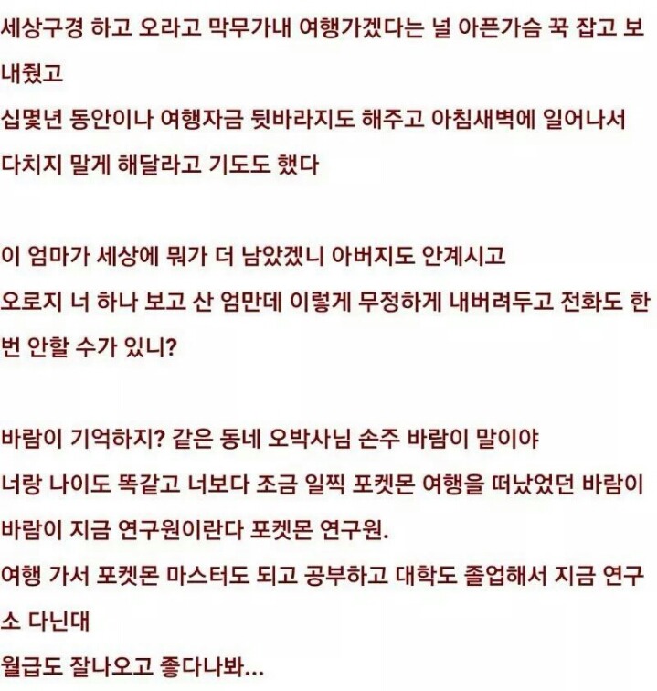 지우야 잘지내니 엄마다 | 인스티즈