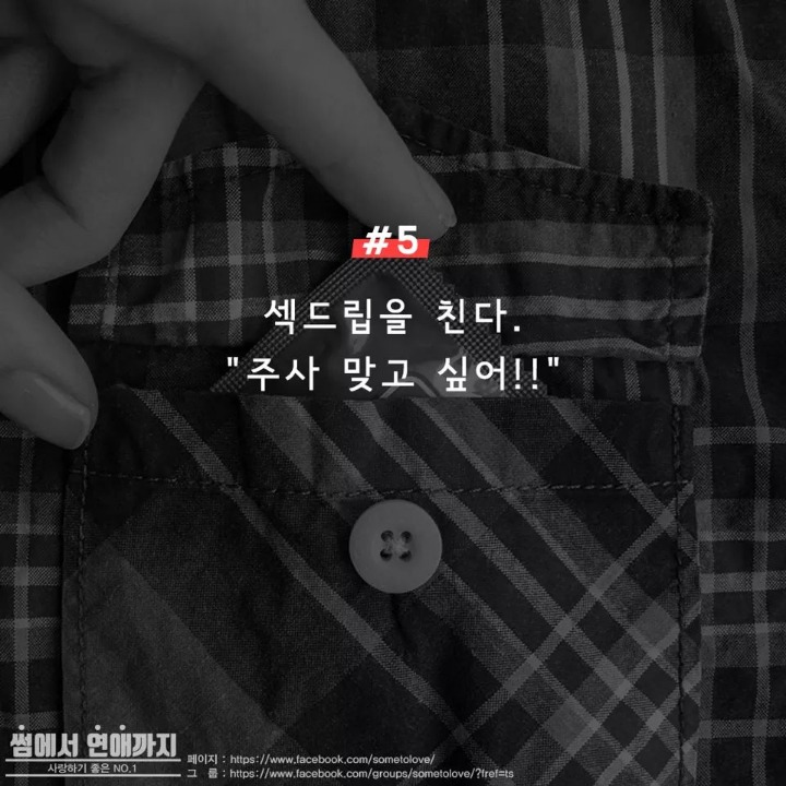 본인기준 19금 신호는? | 인스티즈