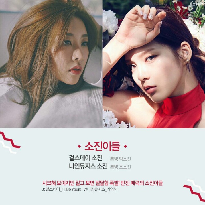 걸그룹 동명이인 모음 | 인스티즈