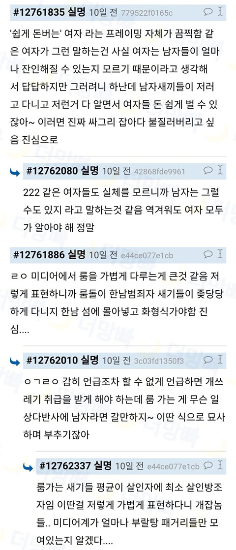 성매매여성의 인권이 여성인권현실상을 보여준다(노르딕모델의 필요성) | 인스티즈