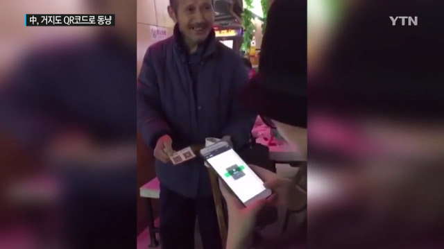 QR코드로 동냥하는 중국 거지.jpg | 인스티즈