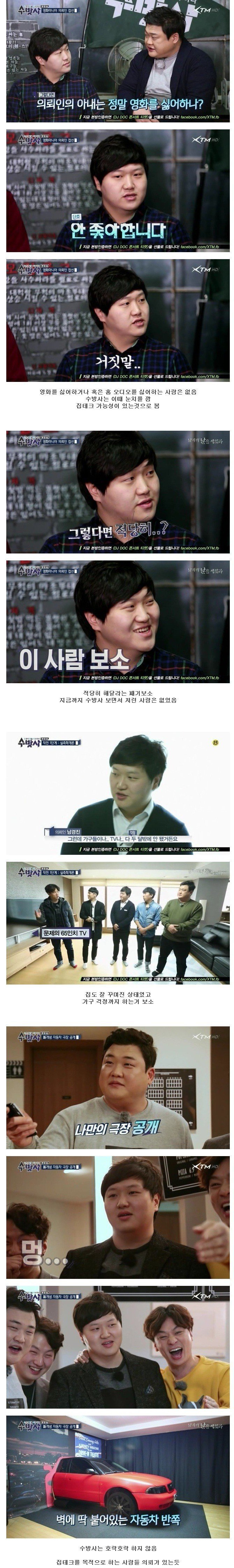 거짓 의뢰인에게 빅엿 날리는 수방사.jpg | 인스티즈