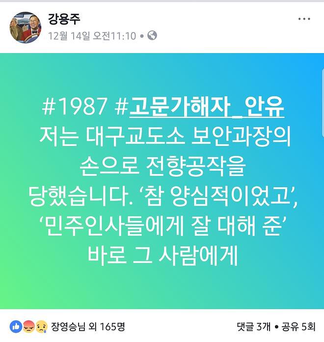 영화 ＜1987＞ 보이콧 선언한 피해자.jpg | 인스티즈