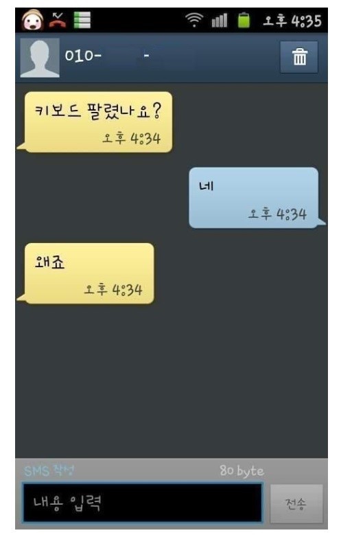 중고나라 레전드 사건2 jpg | 인스티즈