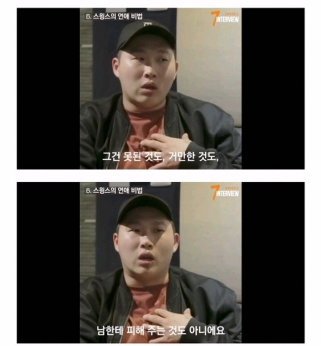 스윙스의 여성에 대한 가사.jpg | 인스티즈