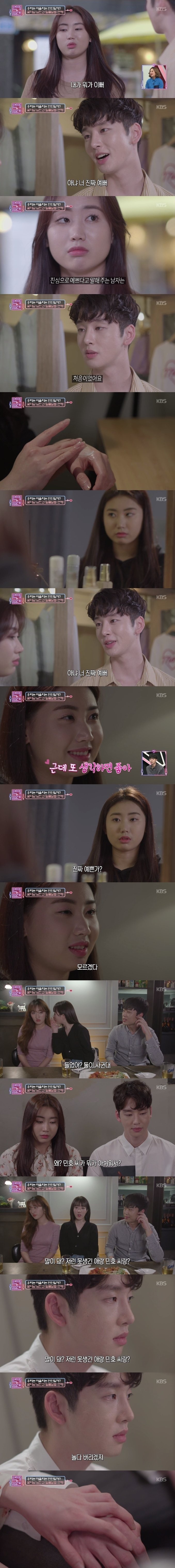  못생긴 여친에게 이별을 고한 잘생긴 남친 | 인스티즈