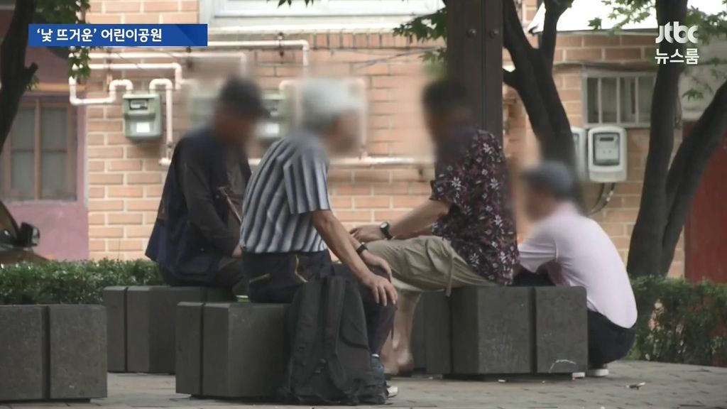 한국 어린이공원 | 인스티즈