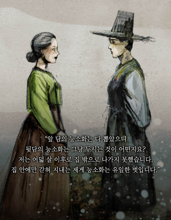 [책소개] 끔찍한 사주를 속이고 결혼한 남자 | 인스티즈
