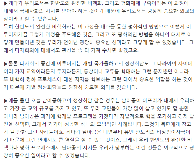 문재인 대통령 뉴질랜드로 가는 전용기 안에서 이뤄진 기자간담회 전문 | 인스티즈