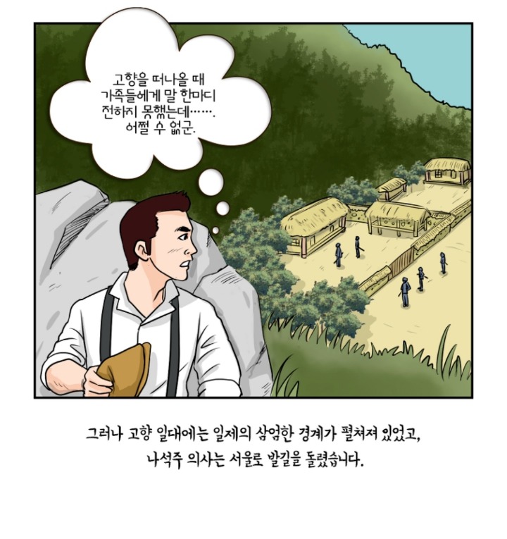 솔직히 일본군 몇 죽인다고 독립이 되나? 그런다고 해서 나라가 찾아져? | 인스티즈