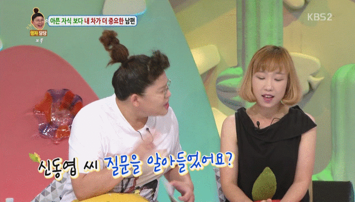 안녕하세요 신동엽 섹드립 | 인스티즈