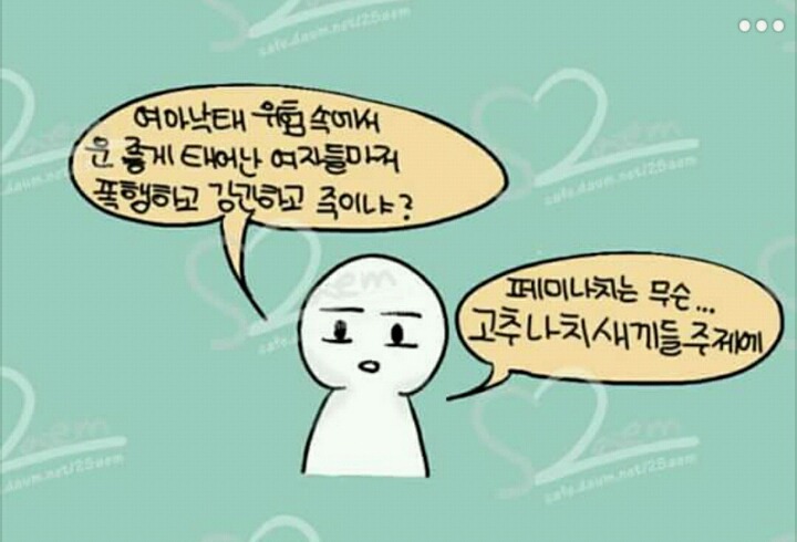 저출산? 90년대생이 마지막 희망?ㅋㅋㅋㅋㅋㅋㅋ | 인스티즈
