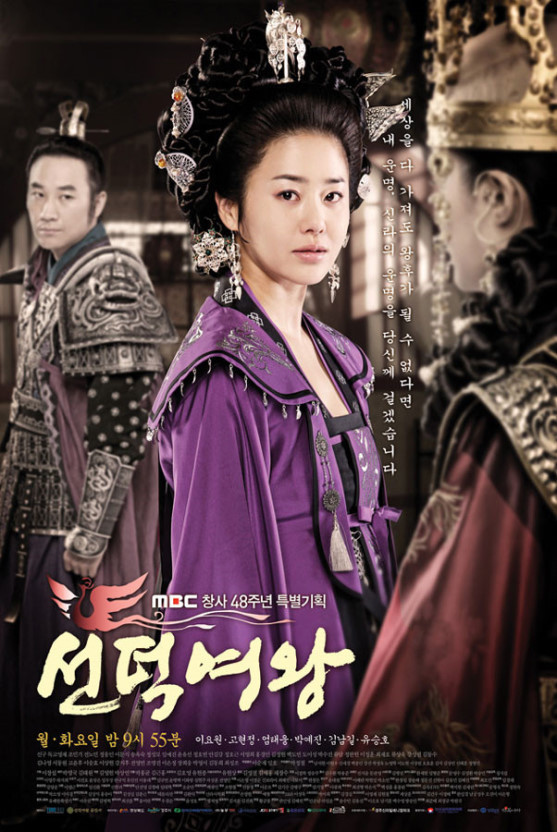 [선덕여왕] 이제 미실의 시대입니다 | 인스티즈