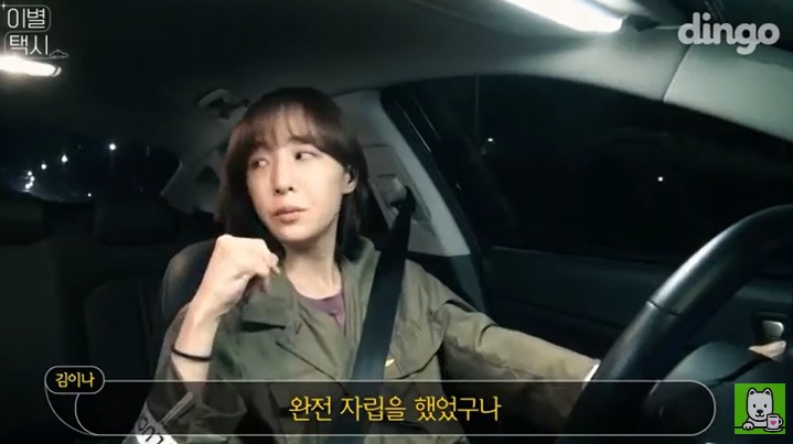 [이별택시] 김이나가 하늘나라로 간 친구이야기를 들어준다면? | 인스티즈