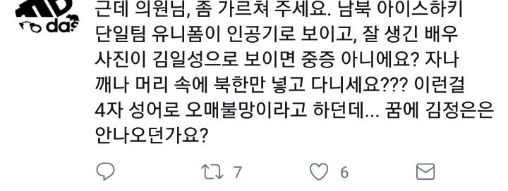 포기를 모르는 남자 하태경 | 인스티즈