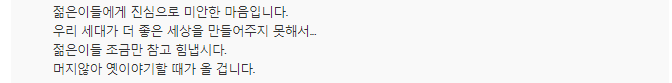 "나도 한때 자살 생각.. 김치찌개 함께 먹자" 얼굴 몰라도 SNS로 위로 나누는 청춘들 | 인스티즈