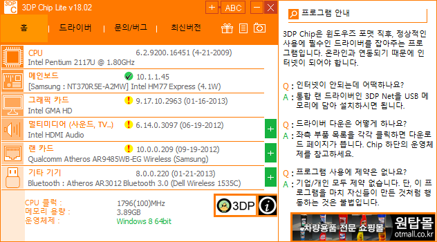 컴잘알 이미지