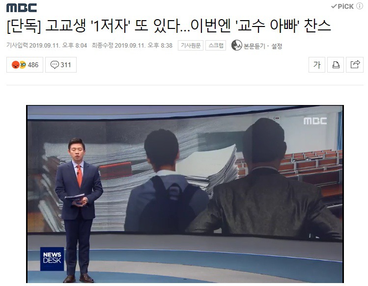 현재 핵폭탄을 준비 중인 MBC 장슬기 기자 ㄷㄷㄷ | 인스티즈