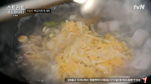 [스트리트푸드파이터] 하얼빈 백김치찌개 세트 | 인스티즈