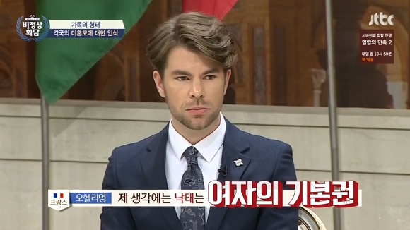 [비정상회담] 머리숱 부자 오헬리엉 | 인스티즈