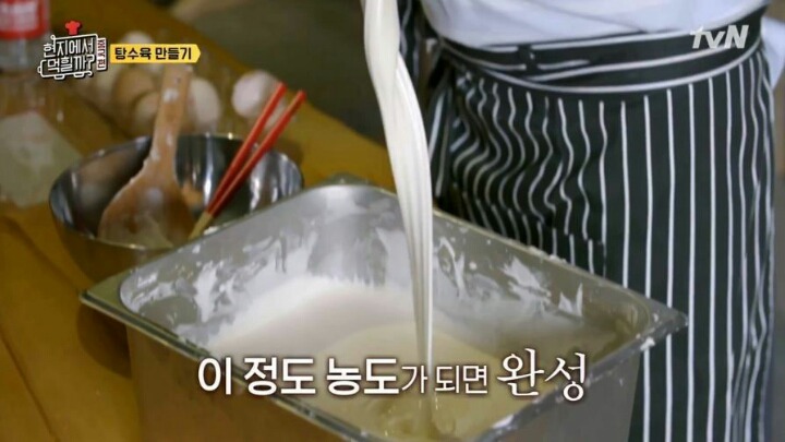 이연복이 알려주는 탕수육 반죽 비법.jpg | 인스티즈